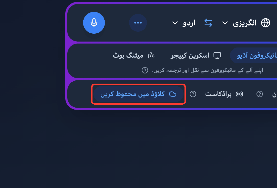 Zoomed view of the Save to cloud toggle in the Whisperr Web App