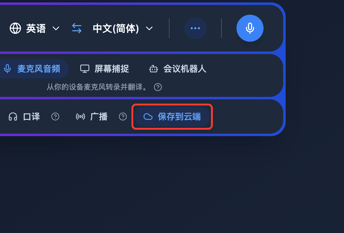 Zoomed view of the Save to cloud toggle in the Whisperr Web App