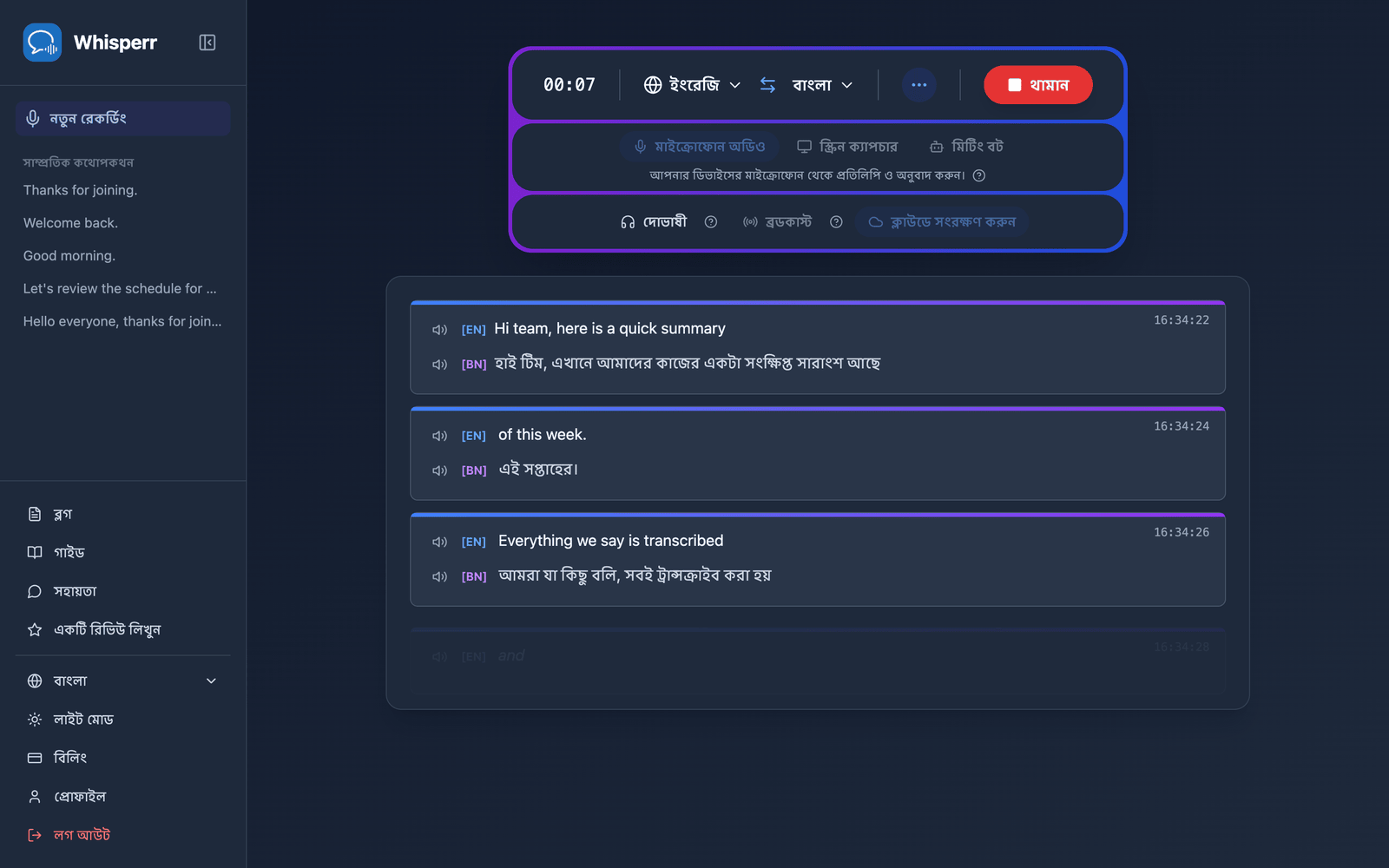 A live recording in the Whisperr Web App with Save to cloud enabled