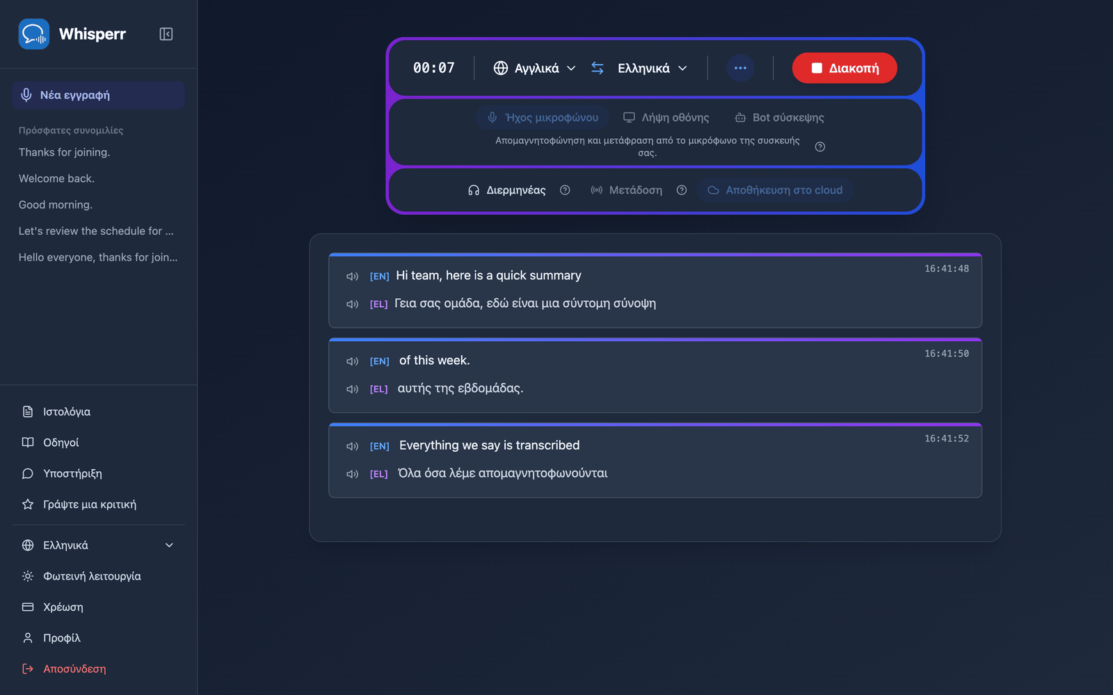 A live recording in the Whisperr Web App with Save to cloud enabled