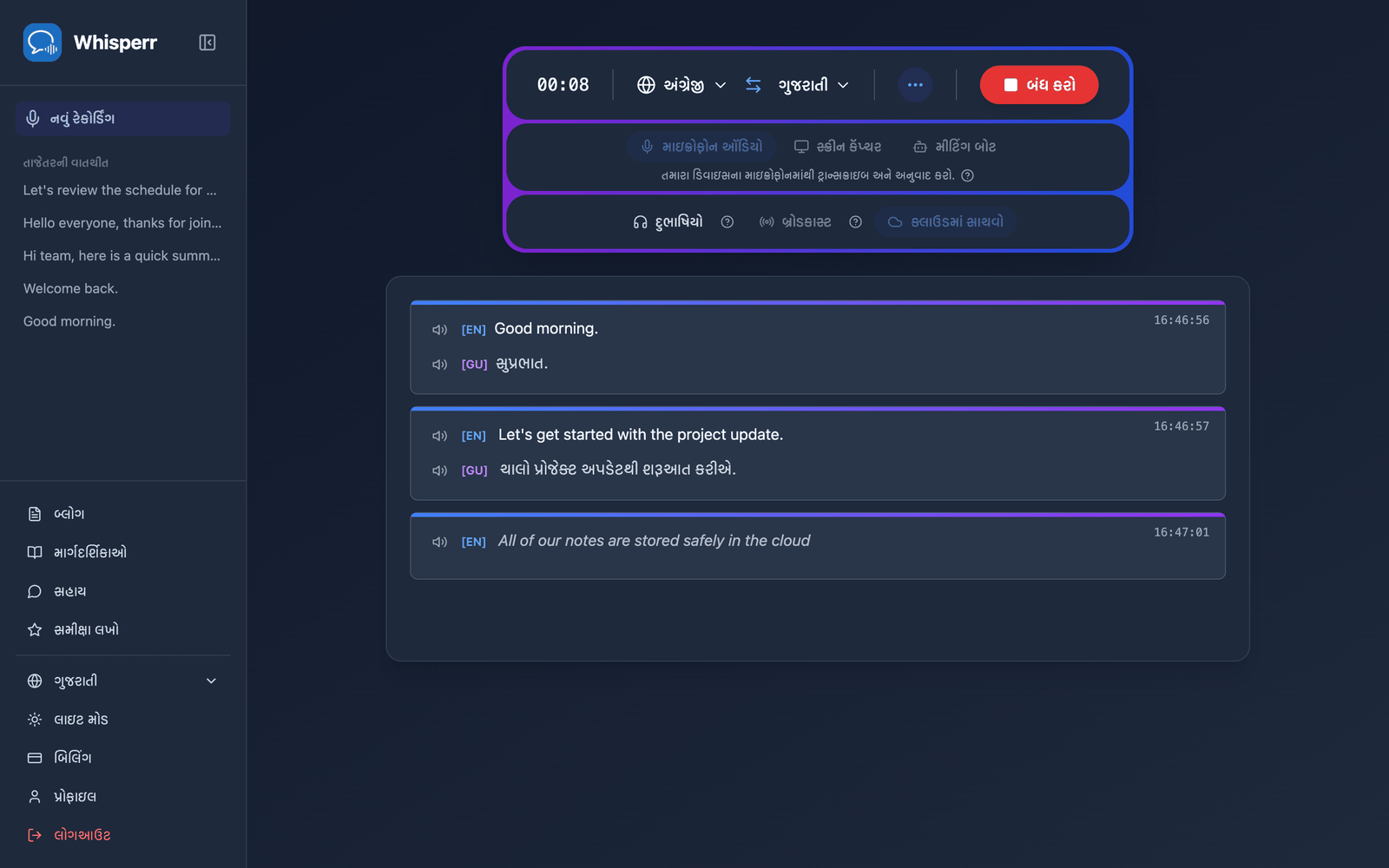A live recording in the Whisperr Web App with Save to cloud enabled