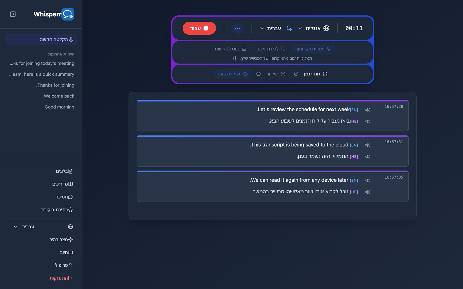 A live recording in the Whisperr Web App with Save to cloud enabled