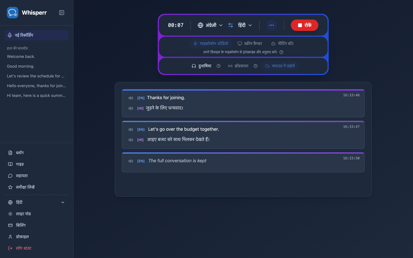 A live recording in the Whisperr Web App with Save to cloud enabled