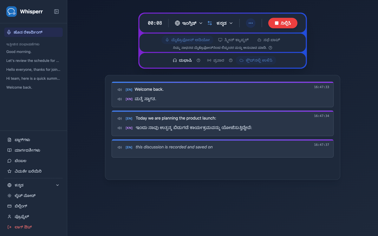 A live recording in the Whisperr Web App with Save to cloud enabled