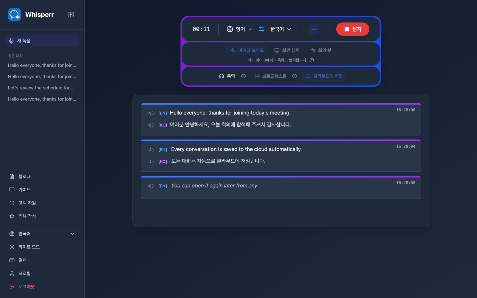 A live recording in the Whisperr Web App with Save to cloud enabled