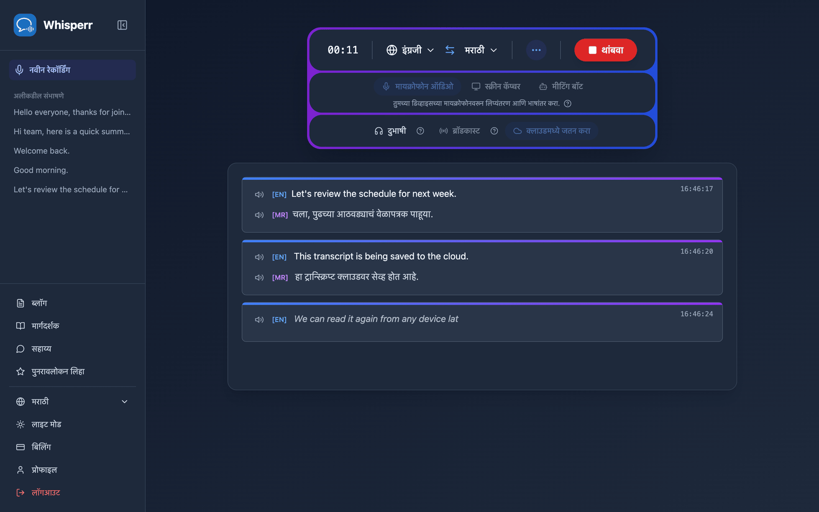 A live recording in the Whisperr Web App with Save to cloud enabled