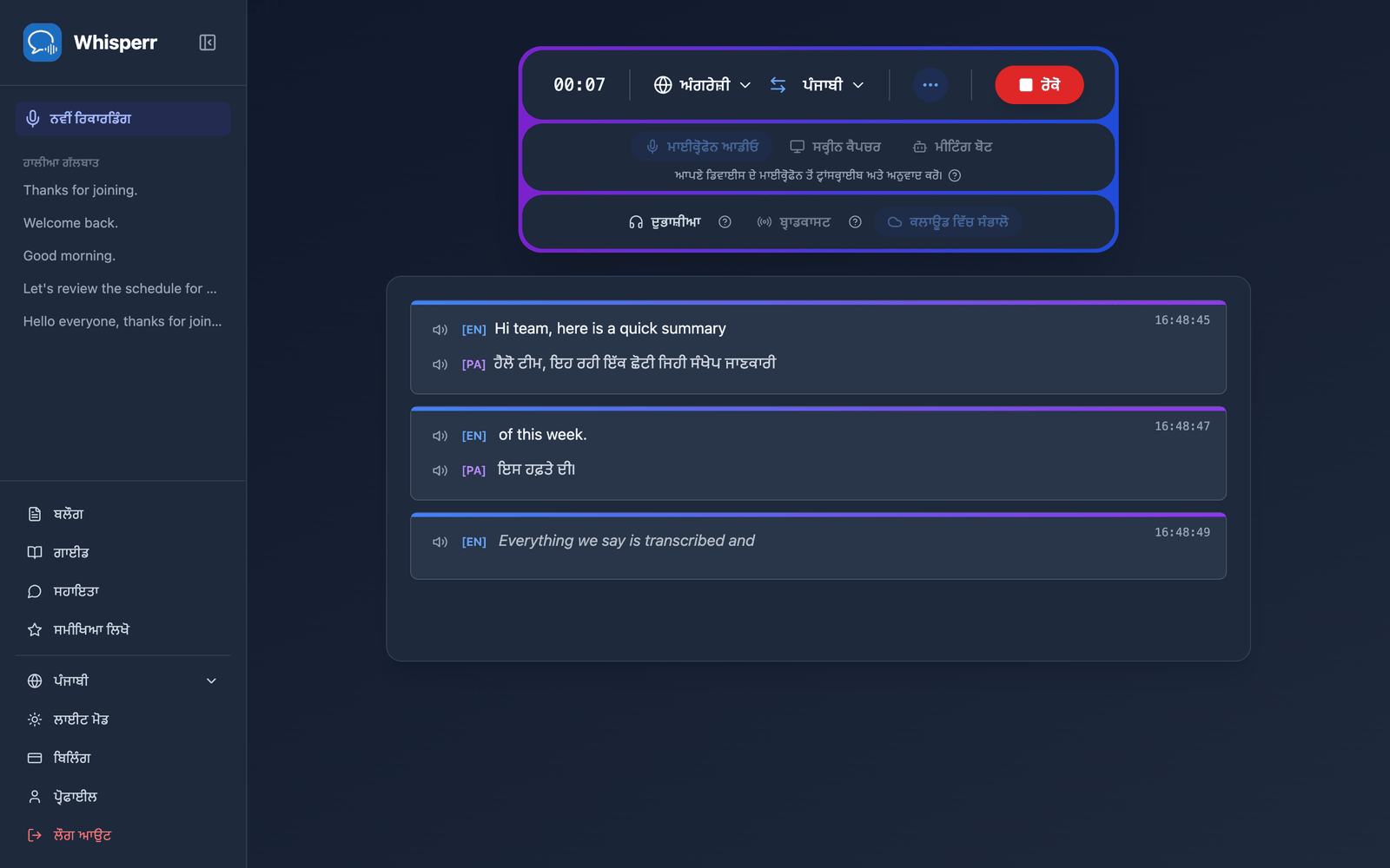 A live recording in the Whisperr Web App with Save to cloud enabled
