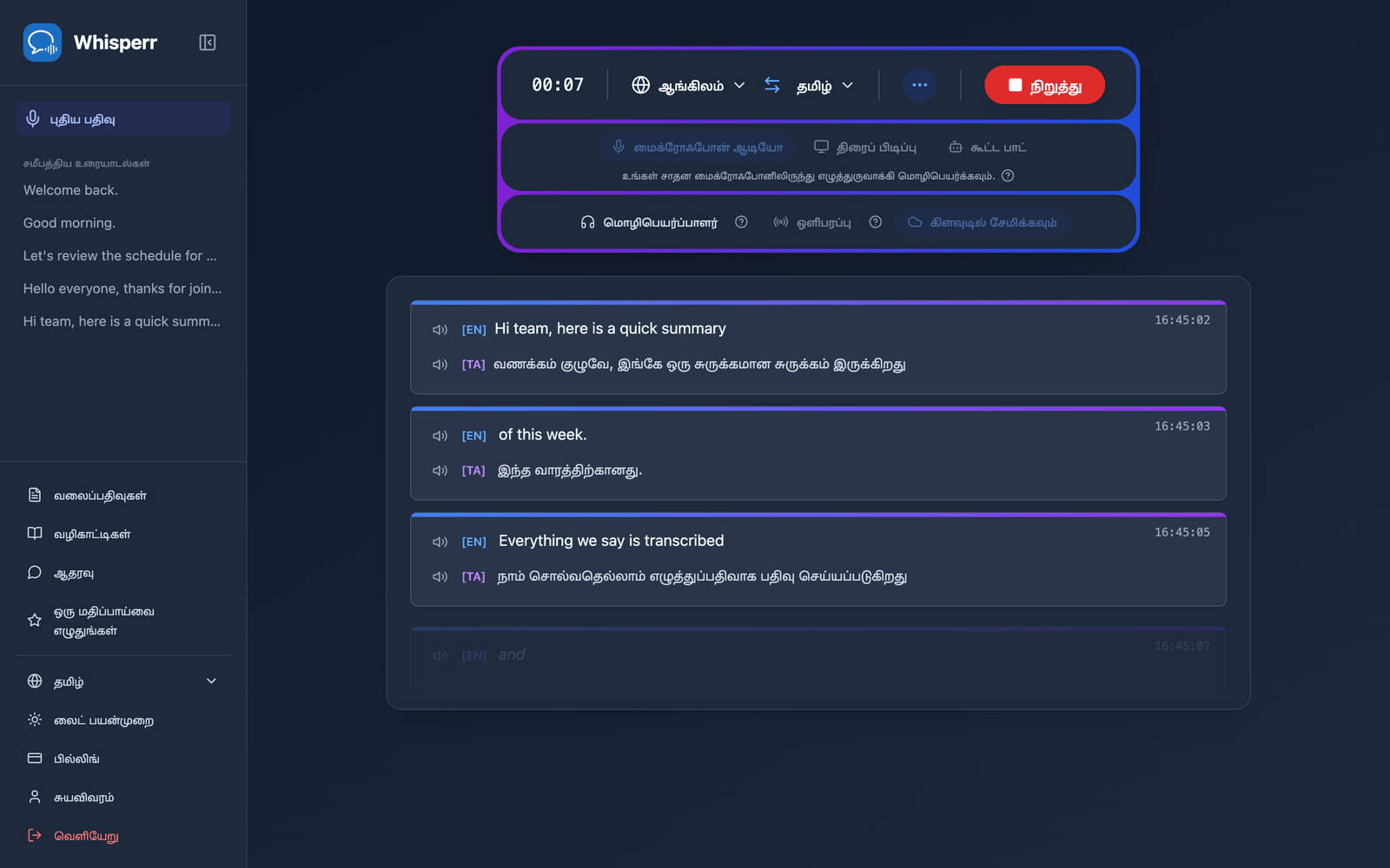 A live recording in the Whisperr Web App with Save to cloud enabled