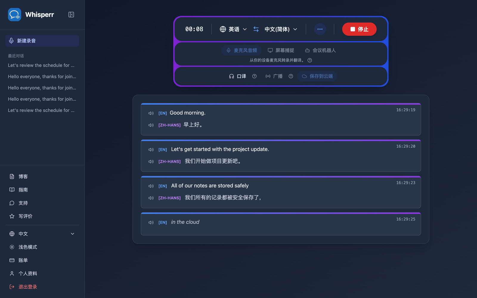 A live recording in the Whisperr Web App with Save to cloud enabled