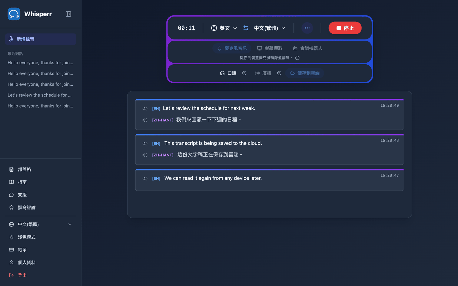 A live recording in the Whisperr Web App with Save to cloud enabled