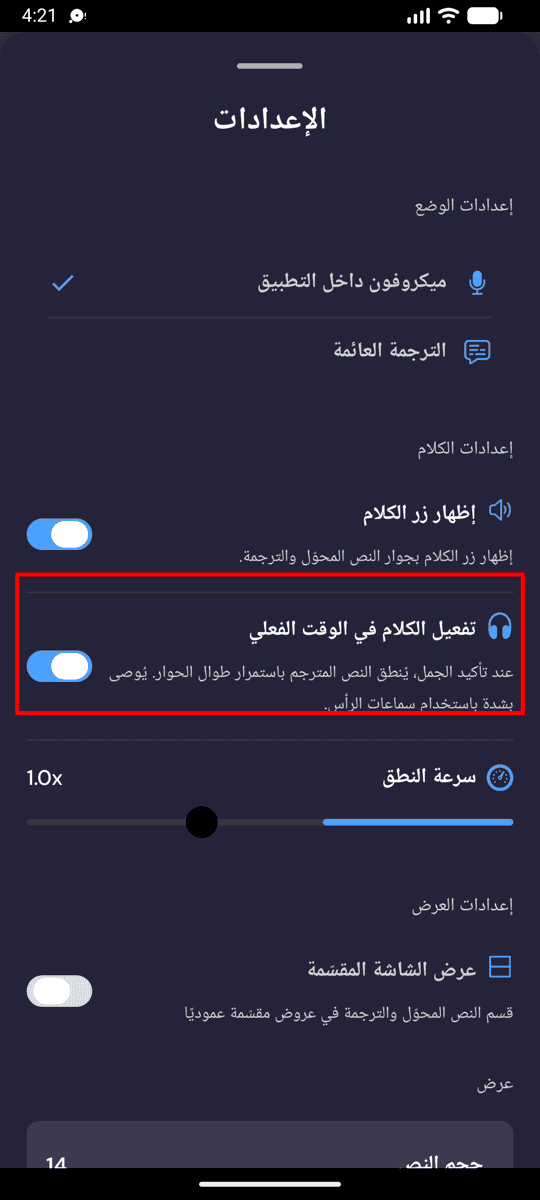 Speech settings on Android with Enable Real-Time Speech turned on