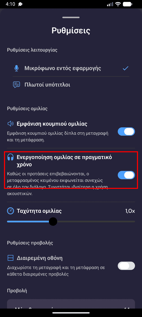 Speech settings on Android with Enable Real-Time Speech turned on