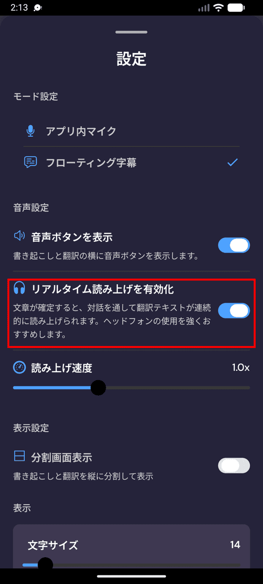 Speech settings on Android with Enable Real-Time Speech turned on