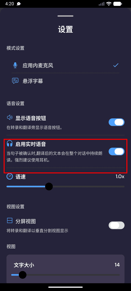 Speech settings on Android with Enable Real-Time Speech turned on