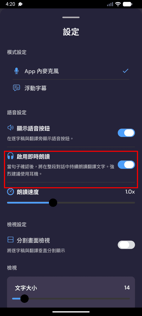 Speech settings on Android with Enable Real-Time Speech turned on