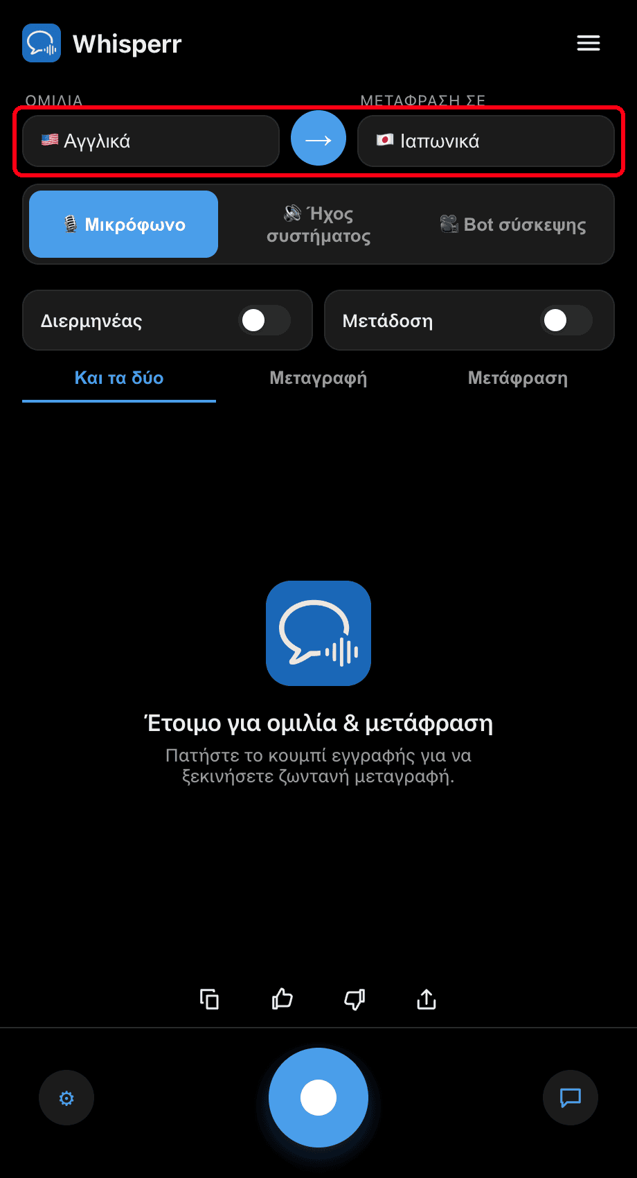 Selecting the Speaking and Translate to languages in the Whisperr desktop app