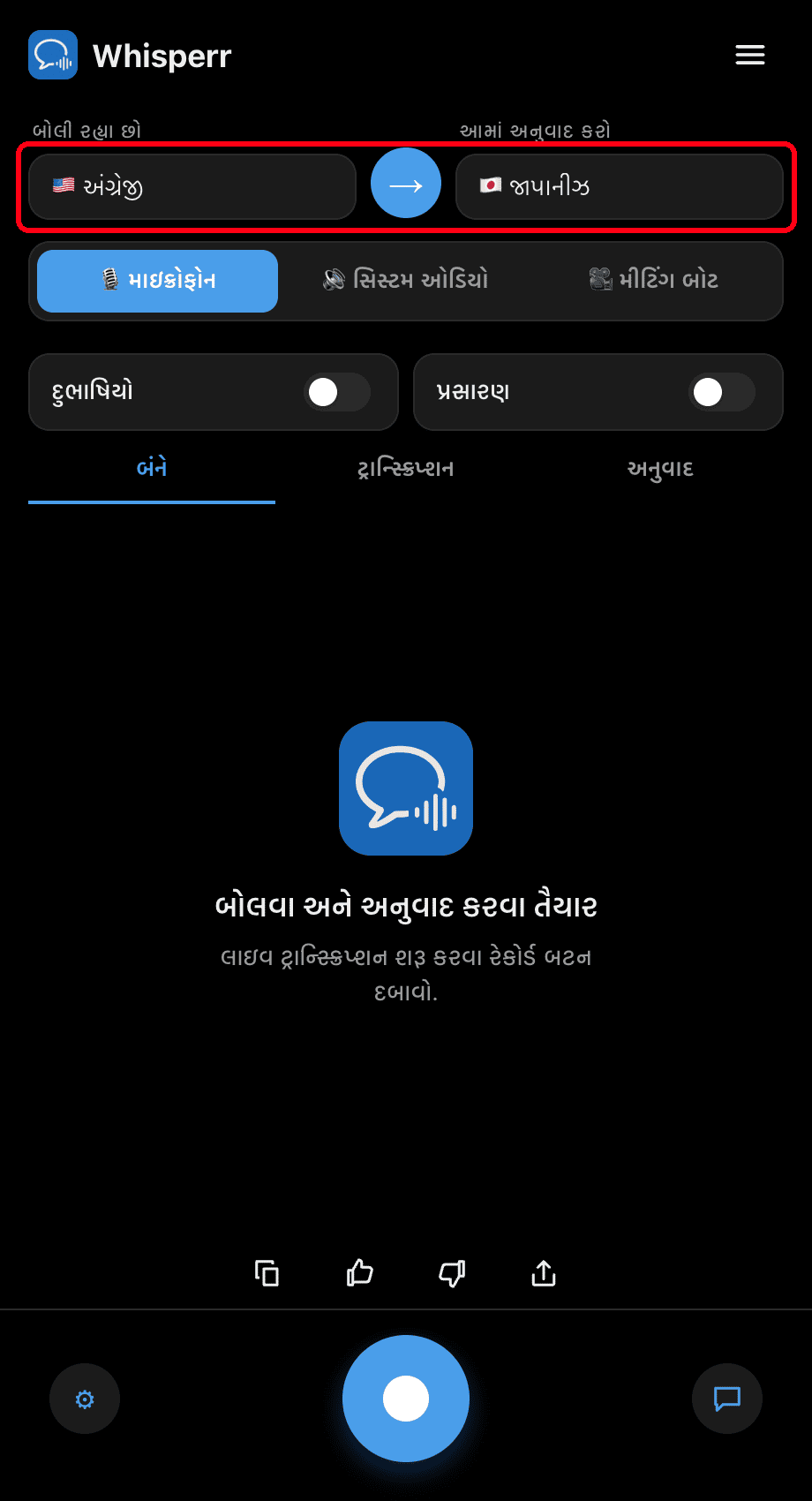 Selecting the Speaking and Translate to languages in the Whisperr desktop app