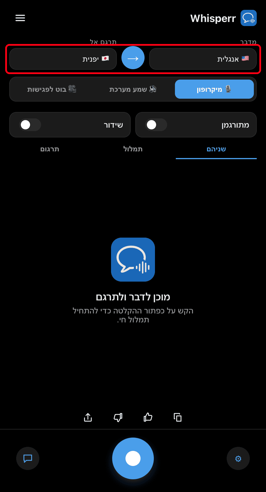 Selecting the Speaking and Translate to languages in the Whisperr desktop app