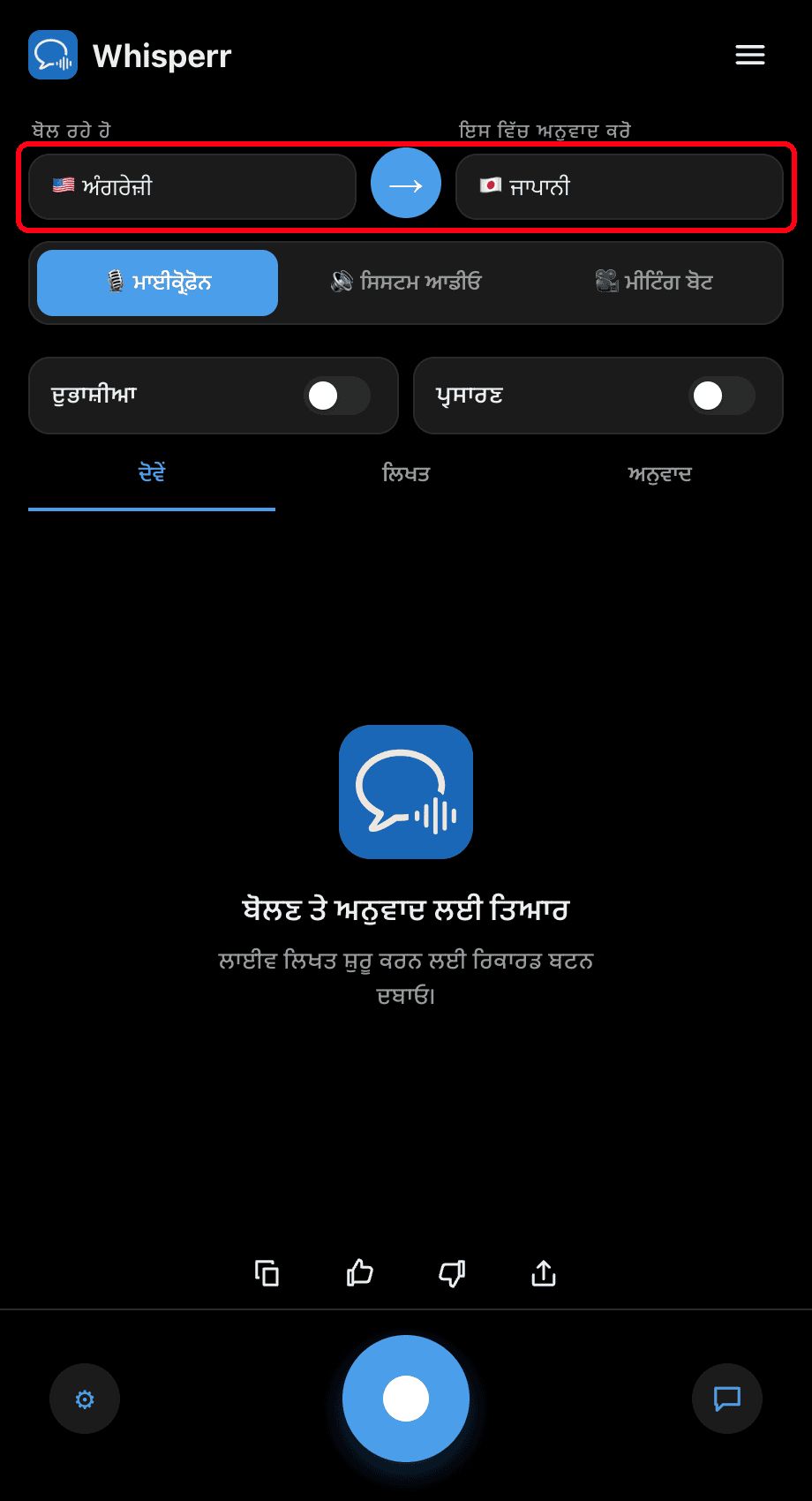 Selecting the Speaking and Translate to languages in the Whisperr desktop app