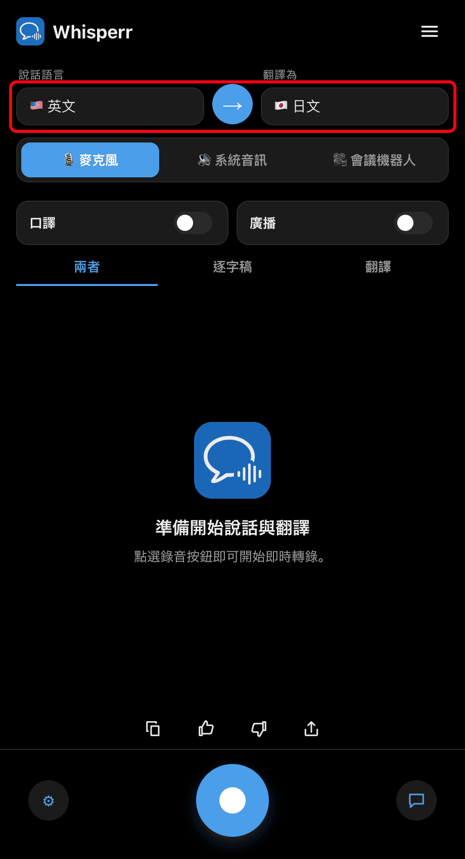 Selecting the Speaking and Translate to languages in the Whisperr desktop app