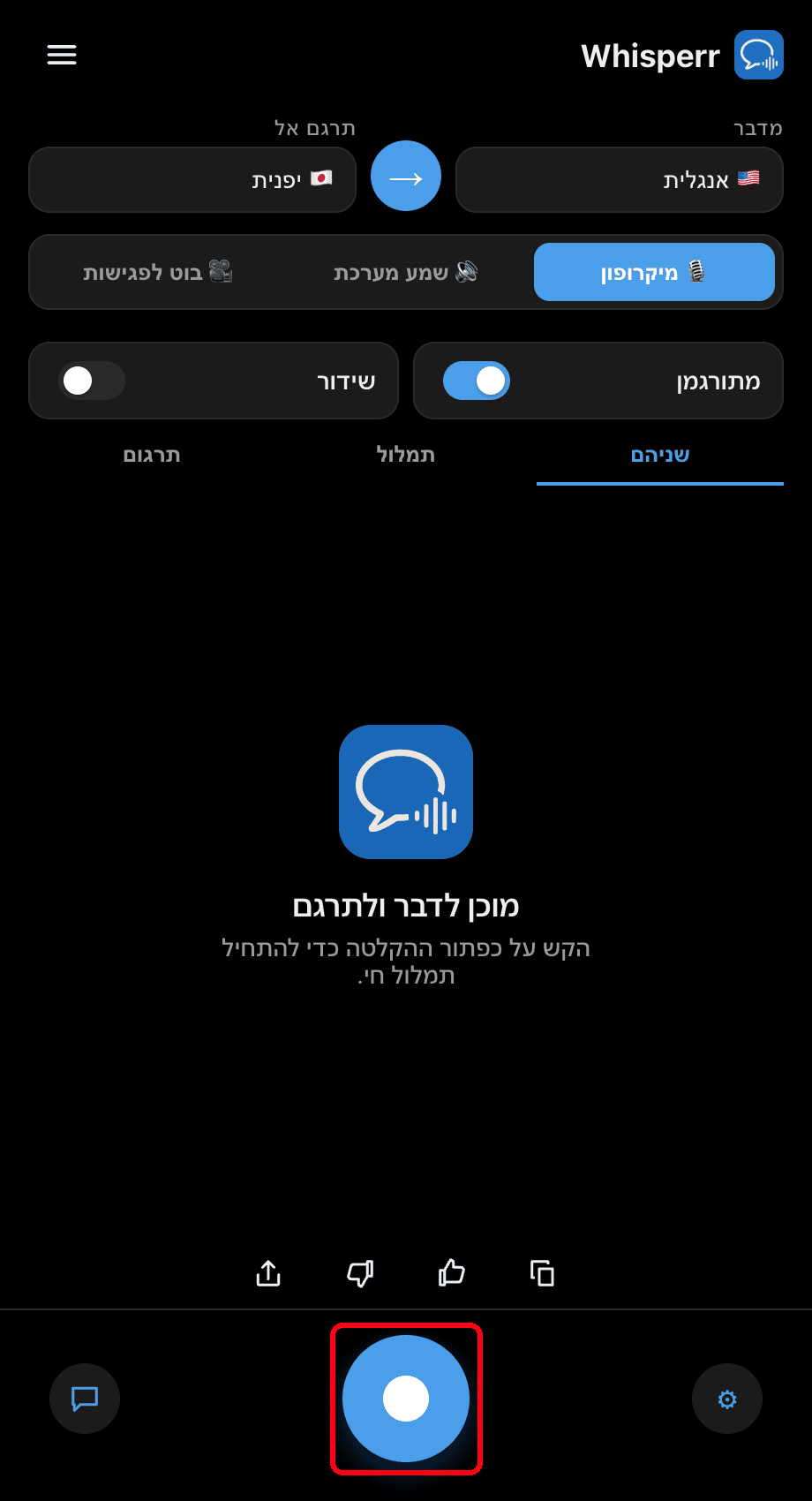 Clicking the record button in the Whisperr desktop app