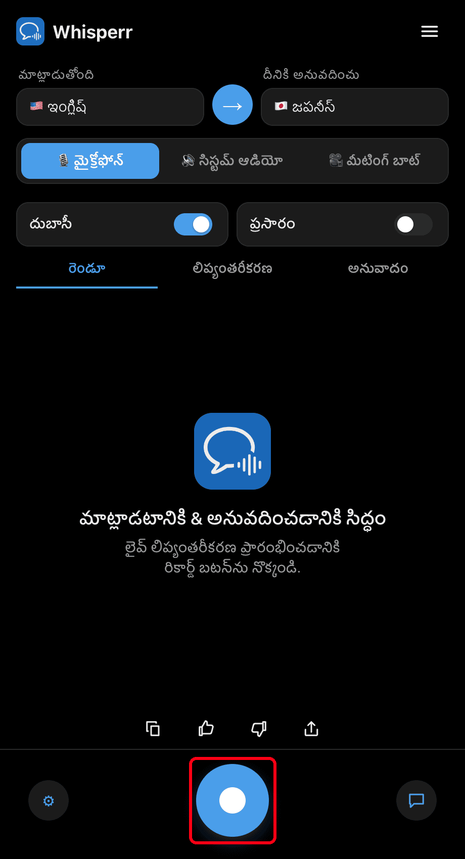 Clicking the record button in the Whisperr desktop app
