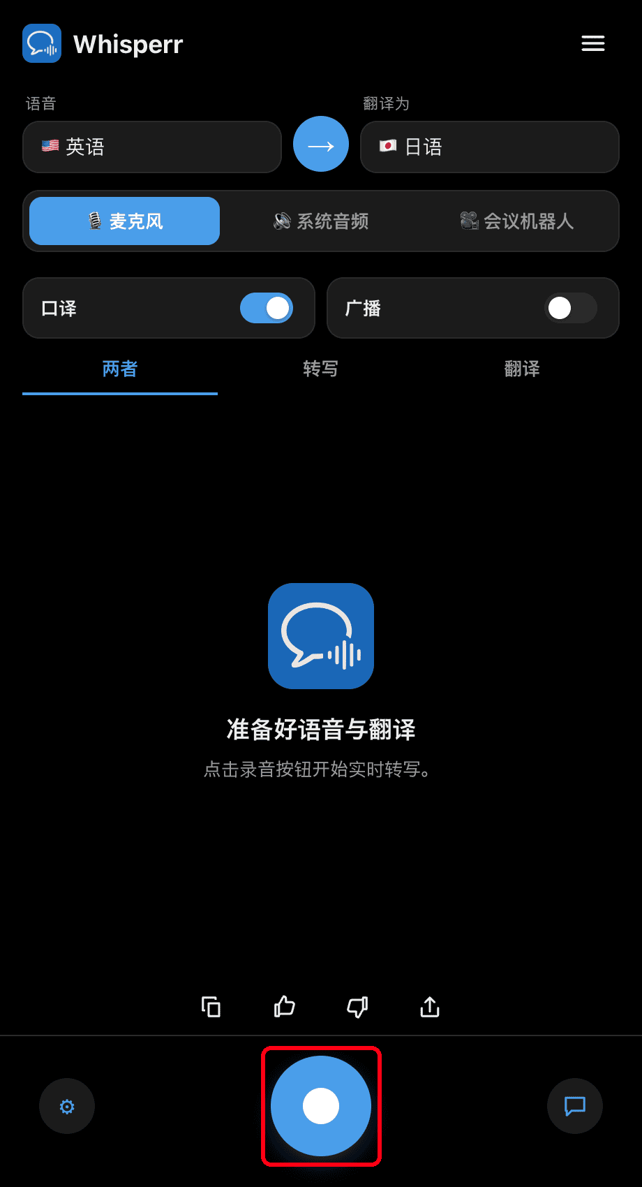 Clicking the record button in the Whisperr desktop app