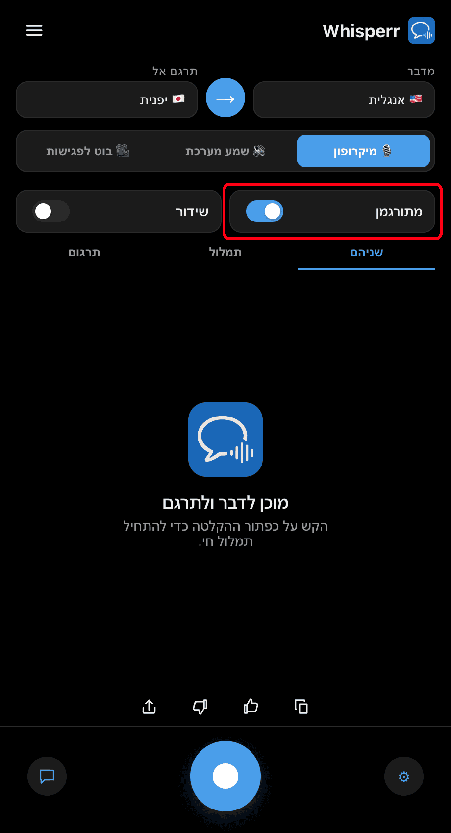 Turning on the Interpreter toggle in the Whisperr desktop app