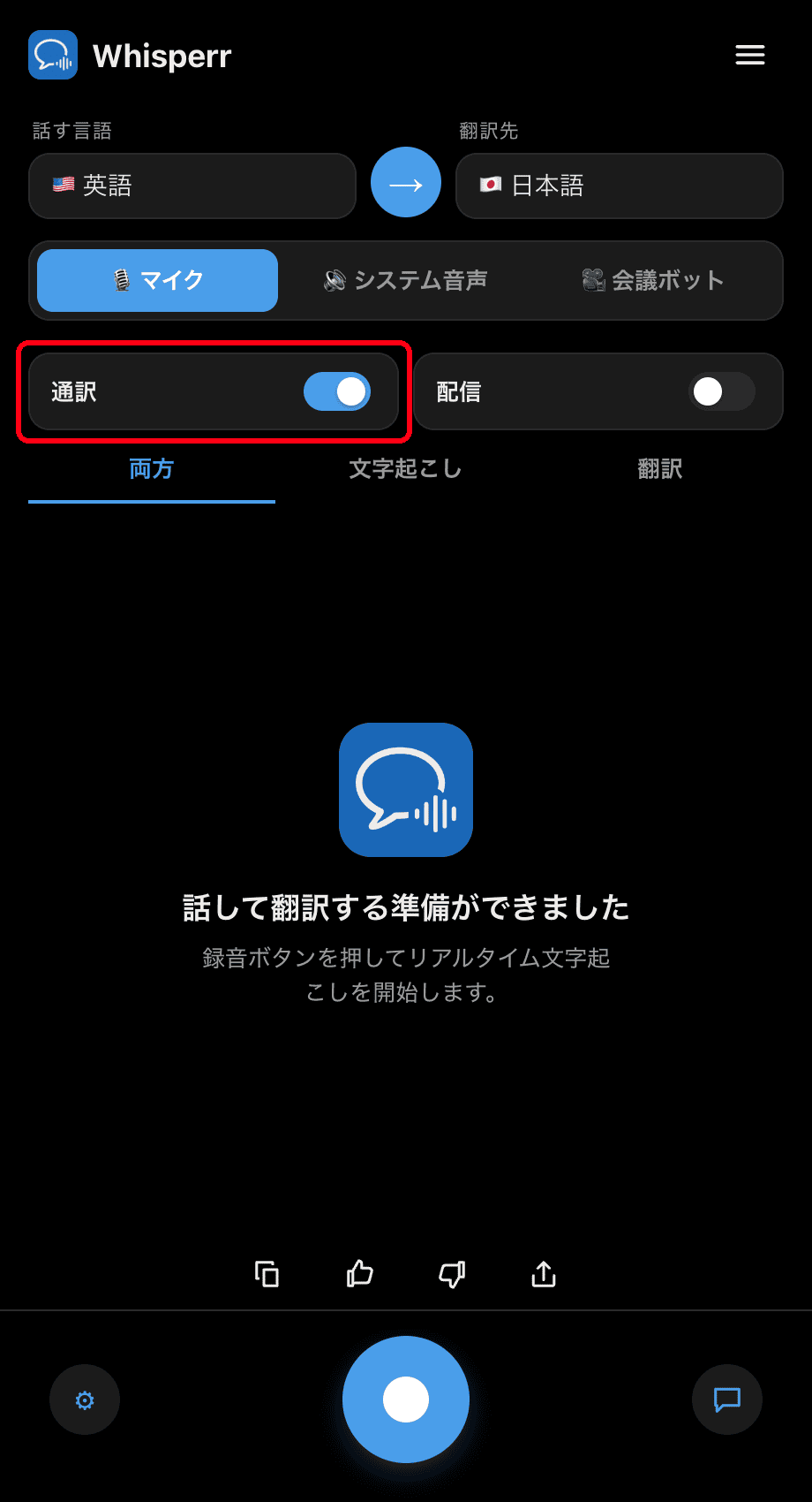 Turning on the Interpreter toggle in the Whisperr desktop app