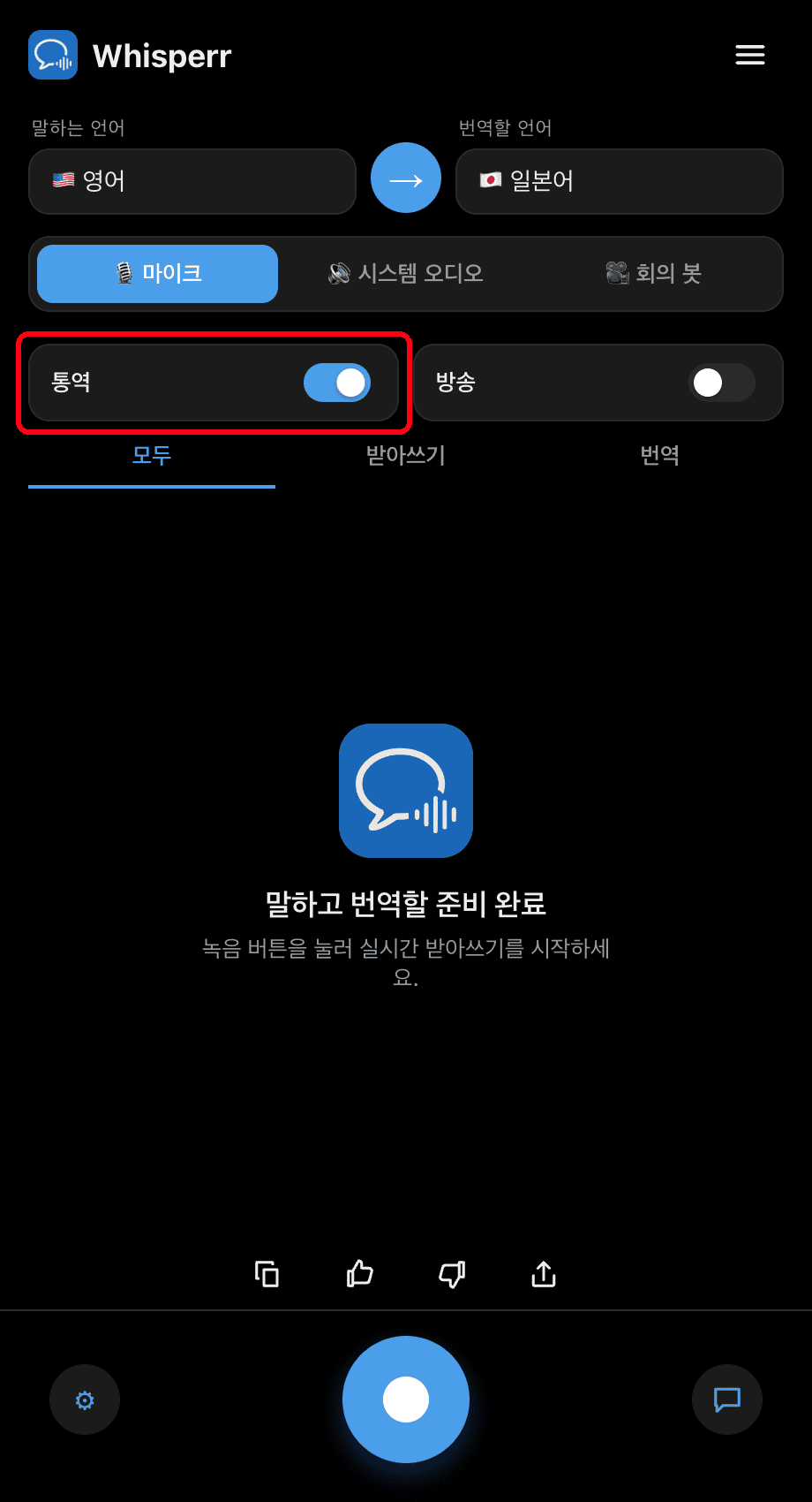 Turning on the Interpreter toggle in the Whisperr desktop app
