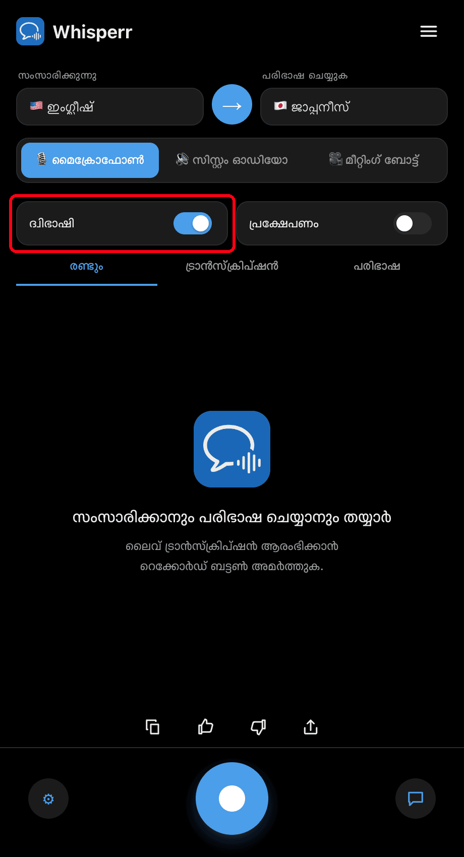 Turning on the Interpreter toggle in the Whisperr desktop app