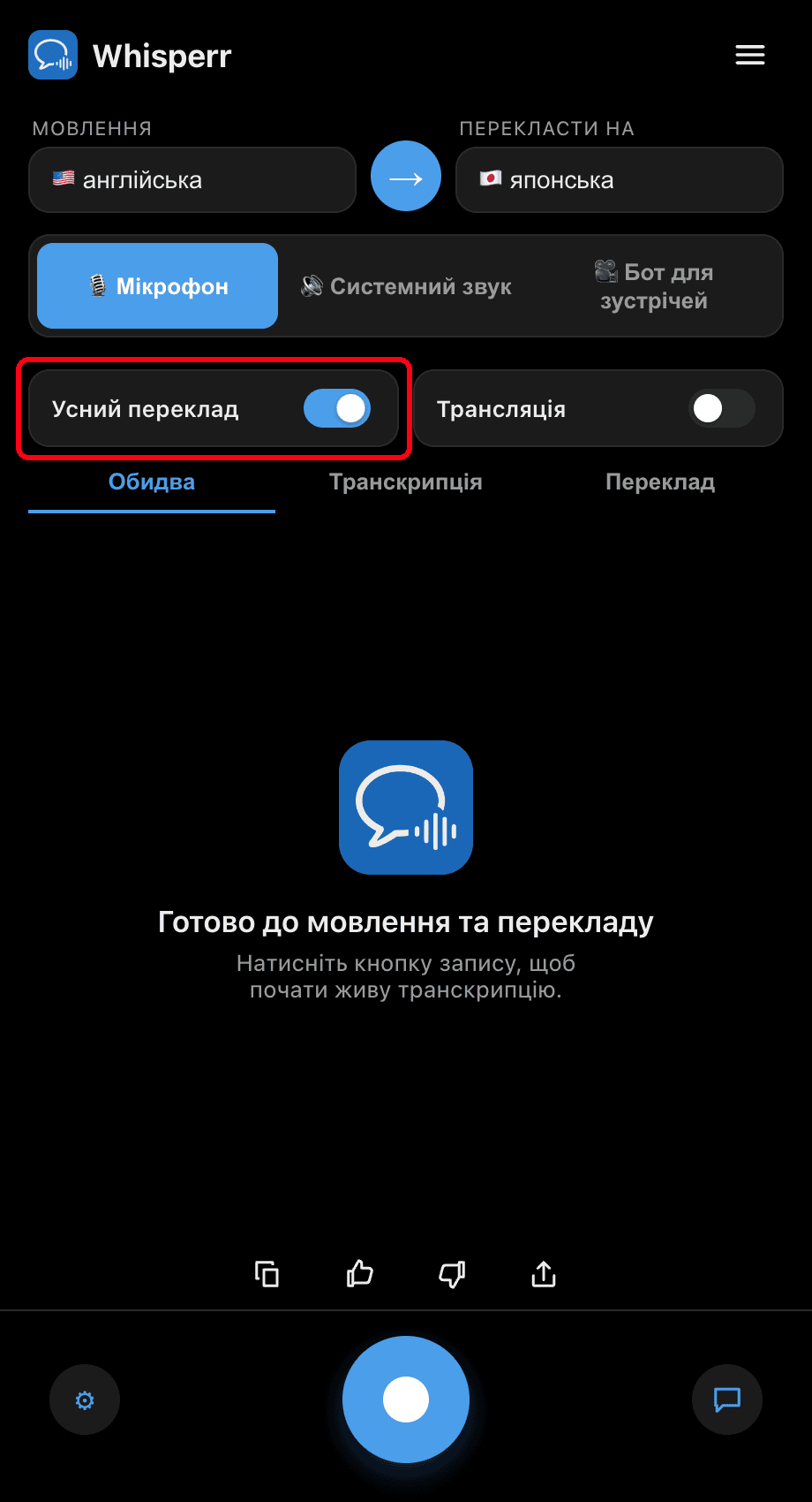 Turning on the Interpreter toggle in the Whisperr desktop app