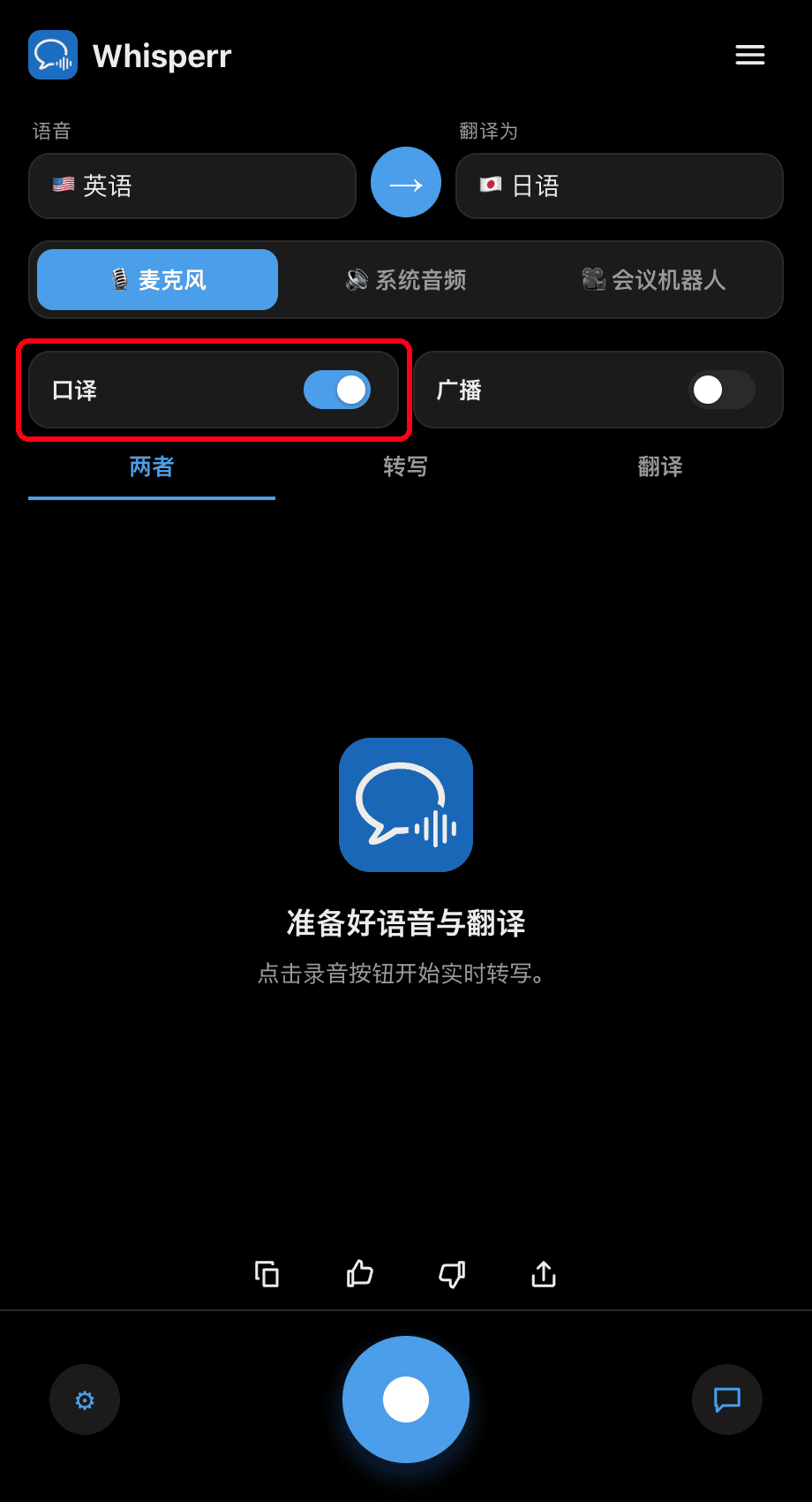 Turning on the Interpreter toggle in the Whisperr desktop app