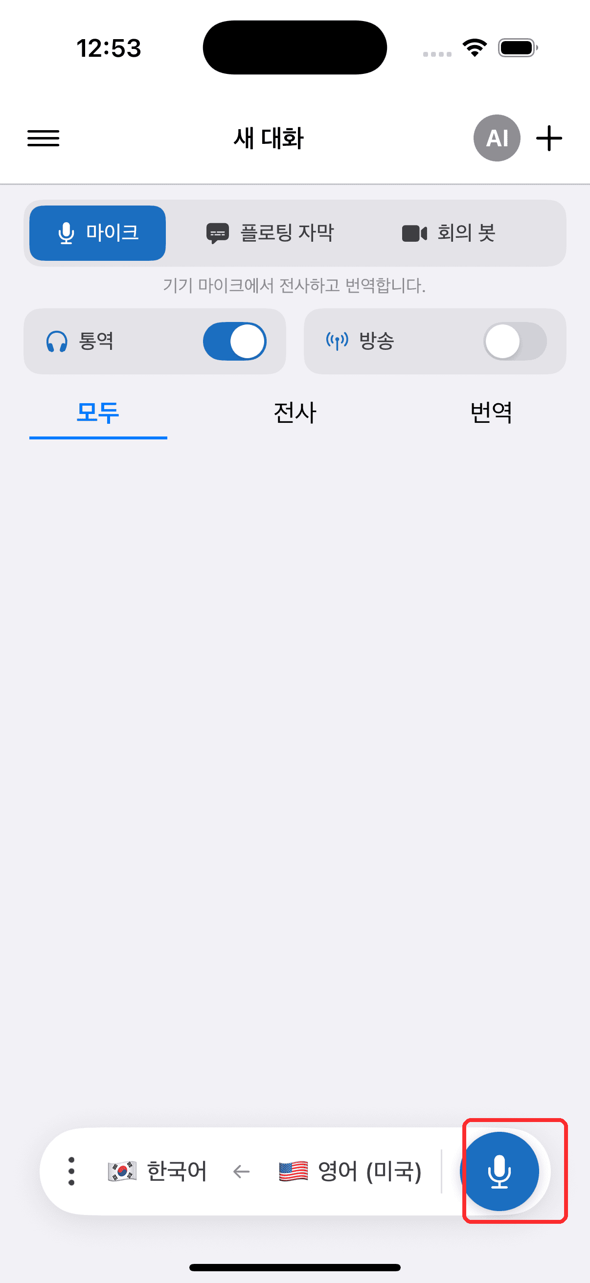Tapping the record button to start on iPhone