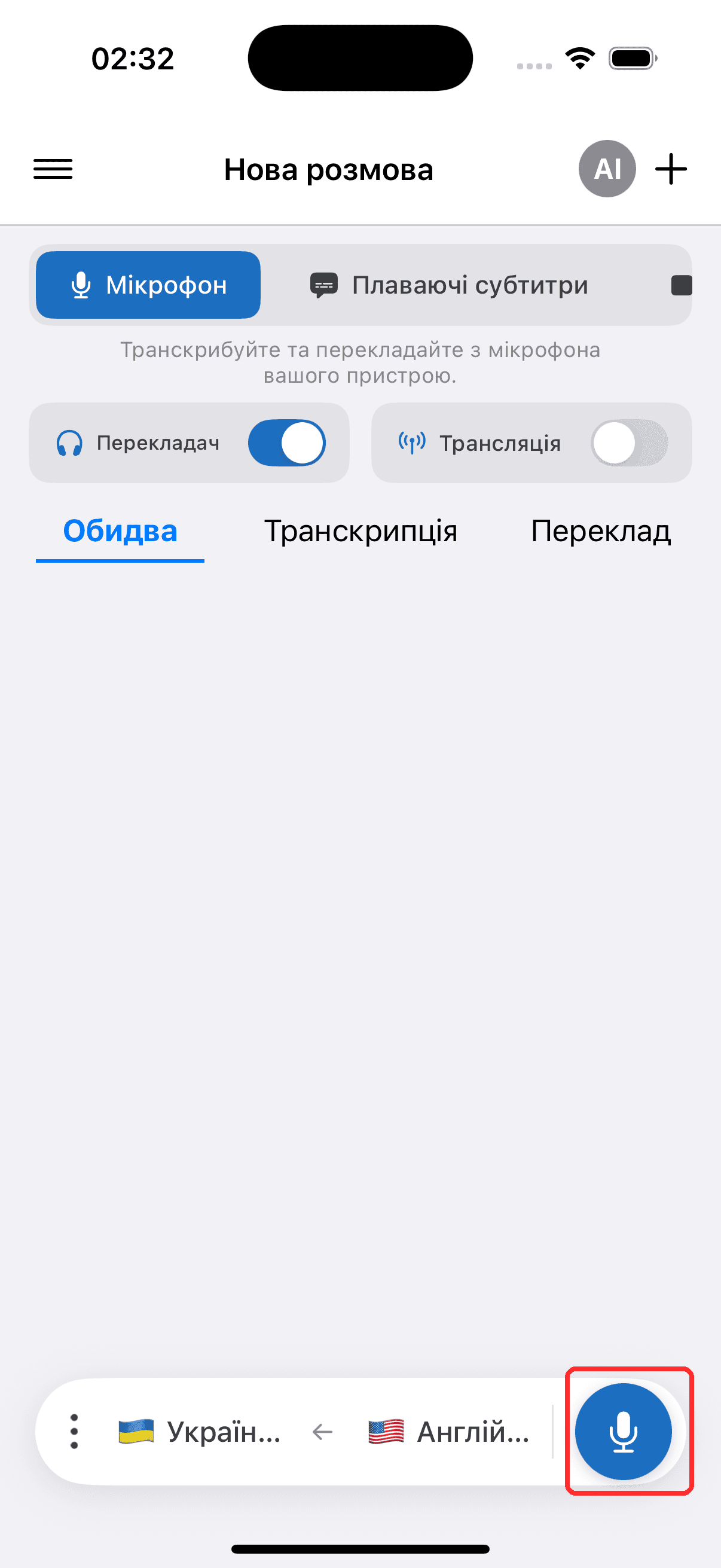 Tapping the record button to start on iPhone