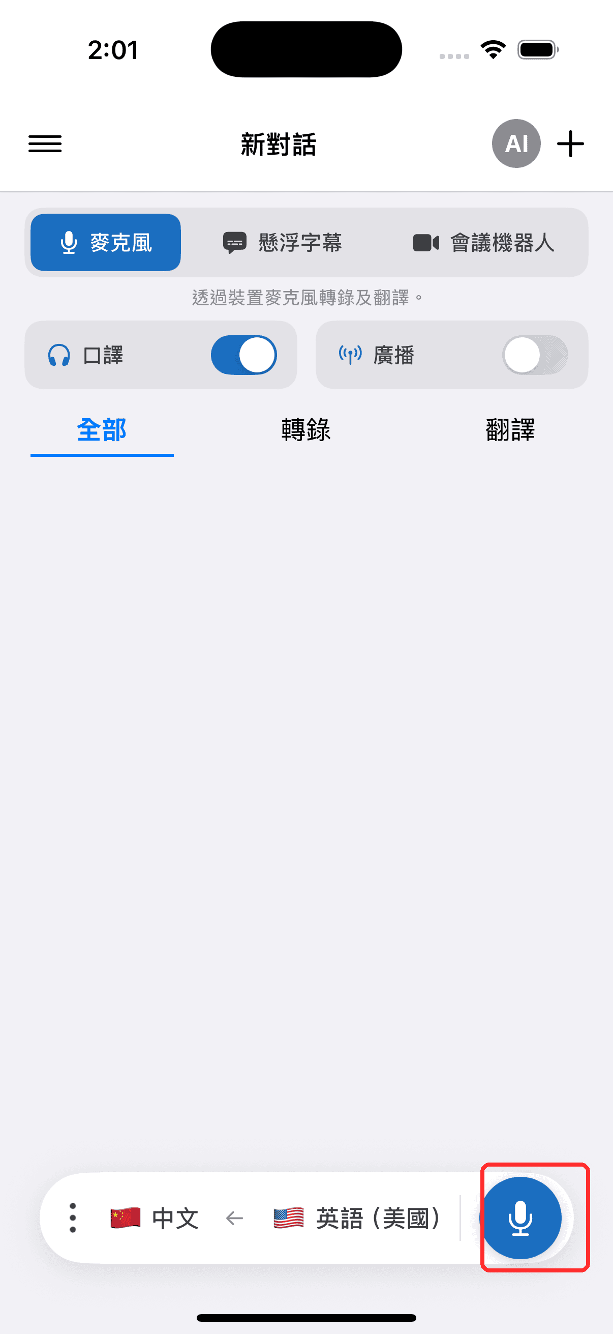 Tapping the record button to start on iPhone