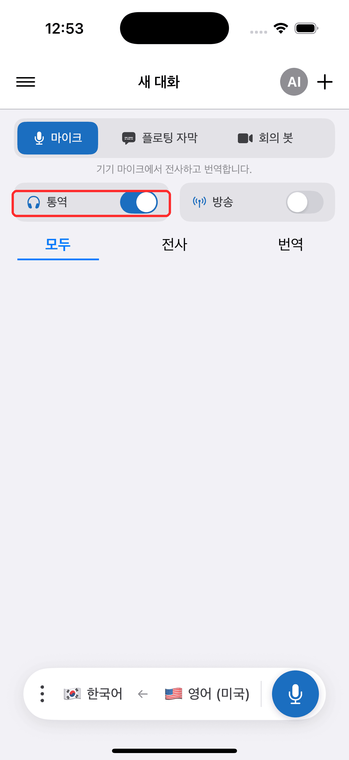 Turning on the Interpreter toggle on iPhone