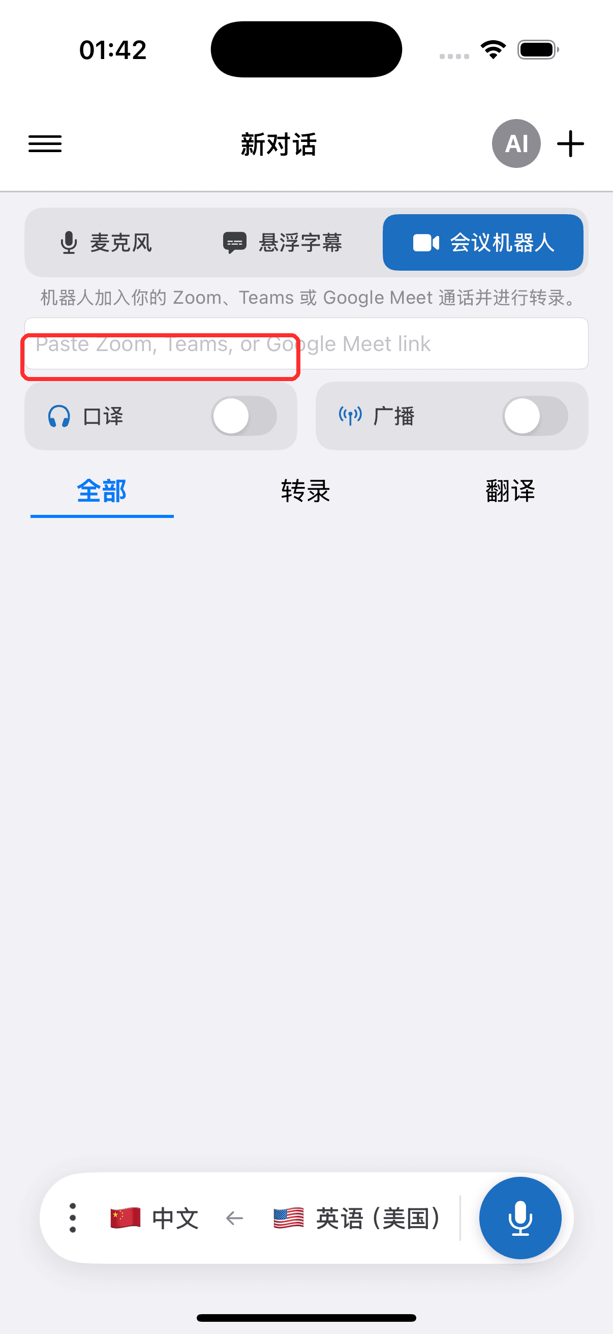 Turning on the Interpreter toggle on iPhone