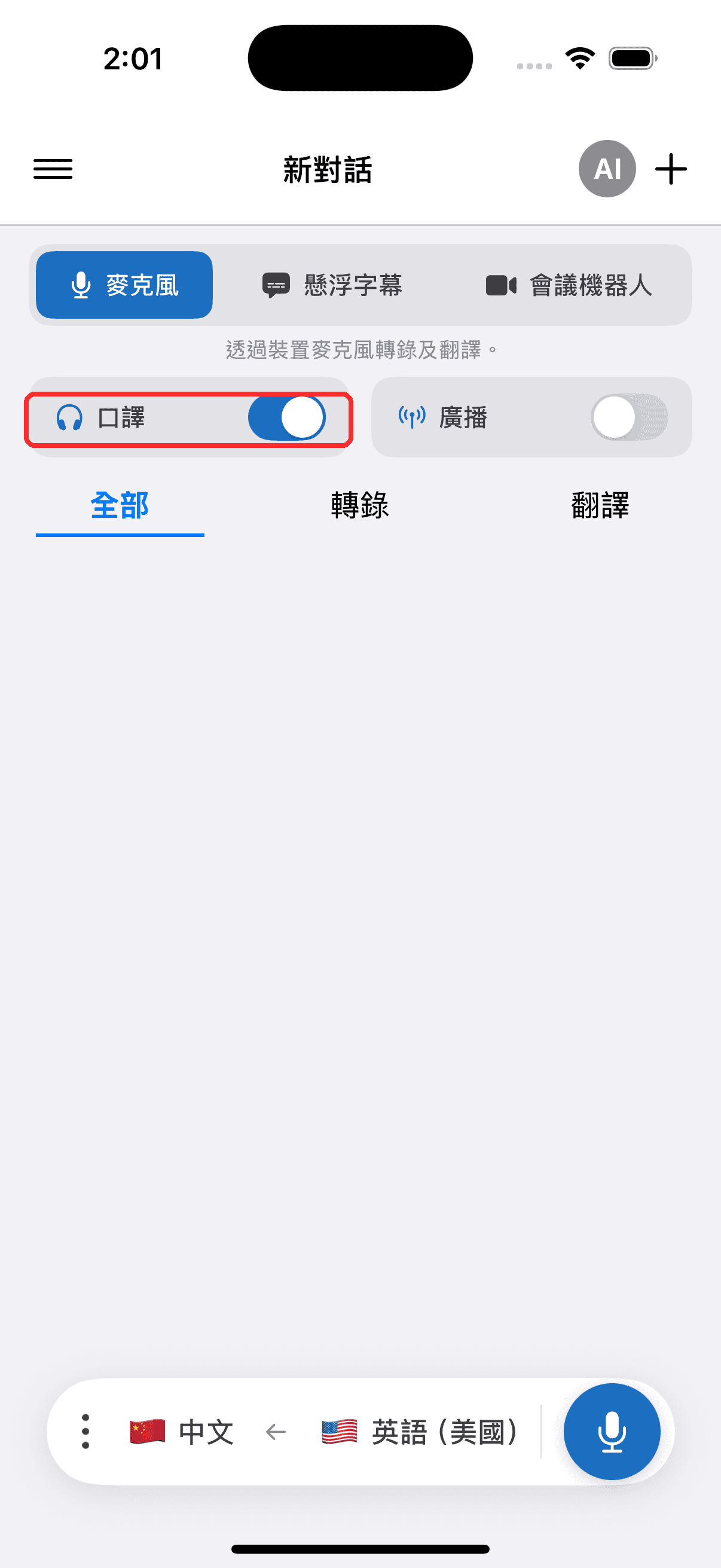 Turning on the Interpreter toggle on iPhone