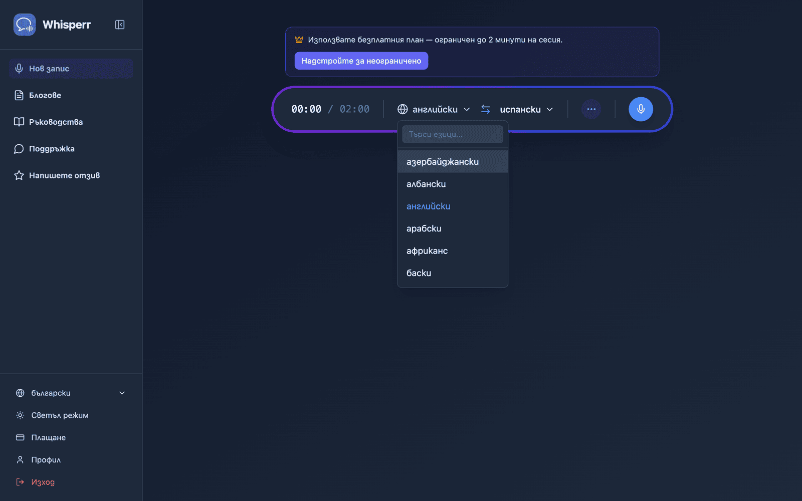 Selecting source and target languages from the language list