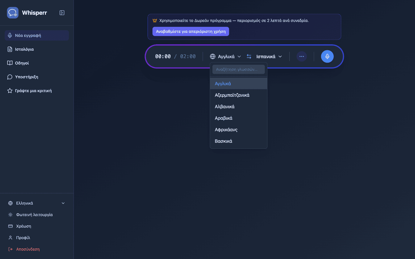 Selecting source and target languages from the language list