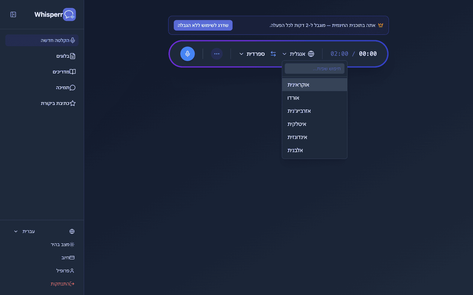 Selecting source and target languages from the language list