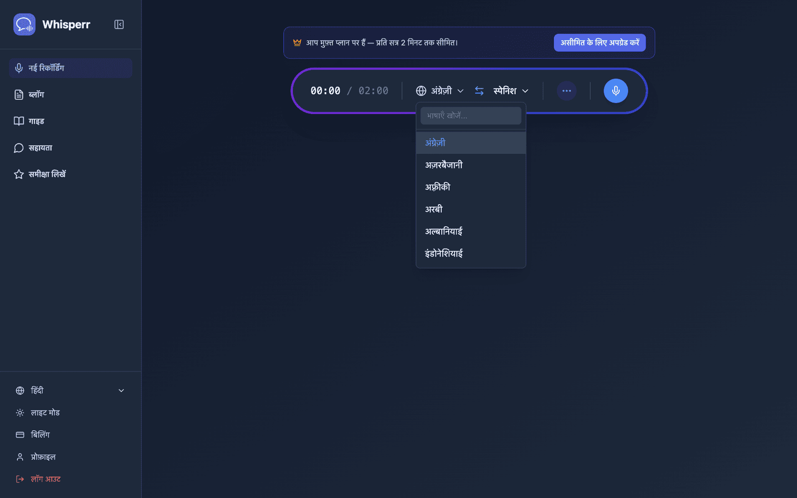 Selecting source and target languages from the language list