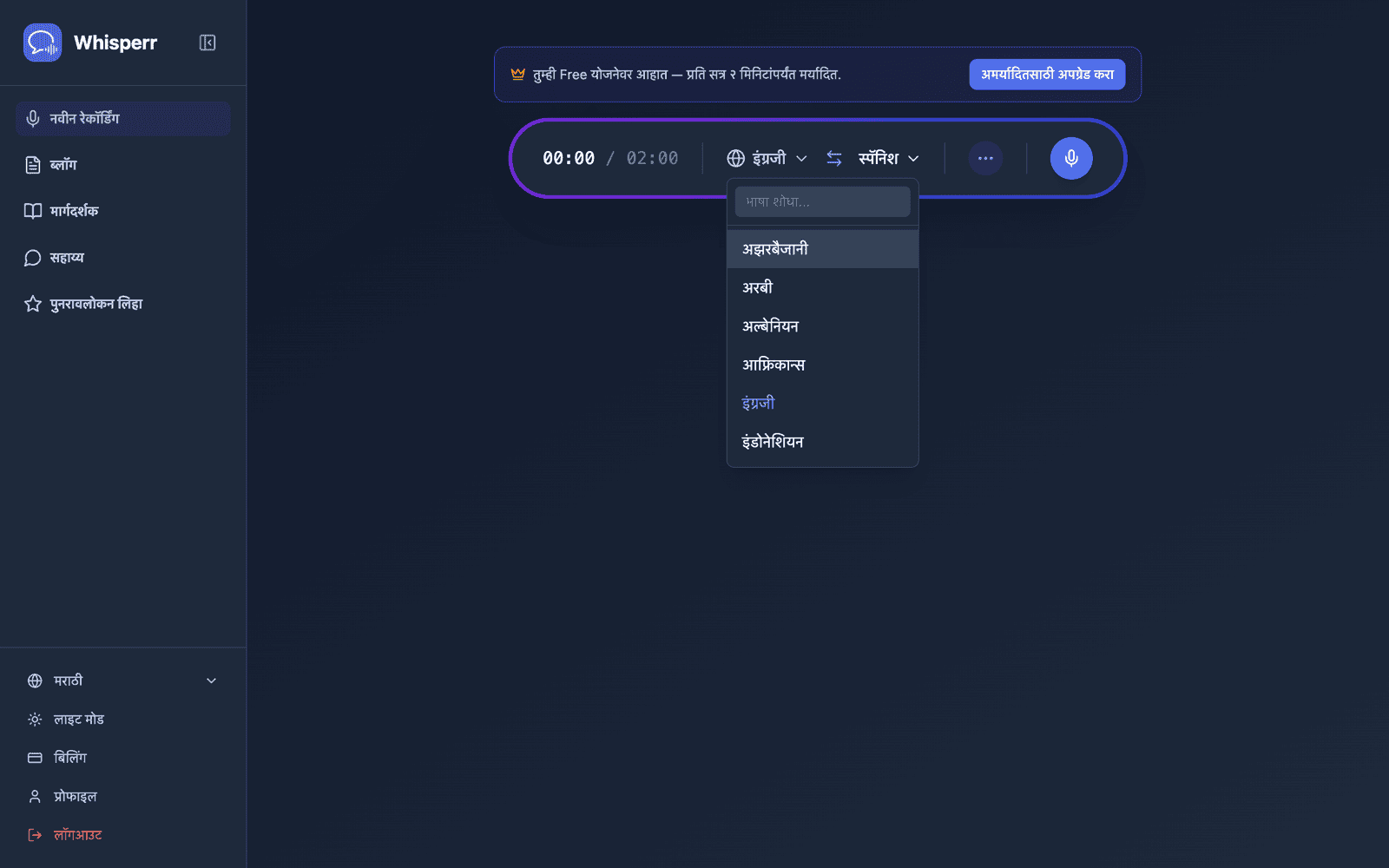 Selecting source and target languages from the language list