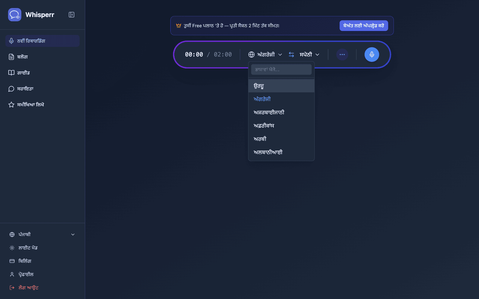 Selecting source and target languages from the language list