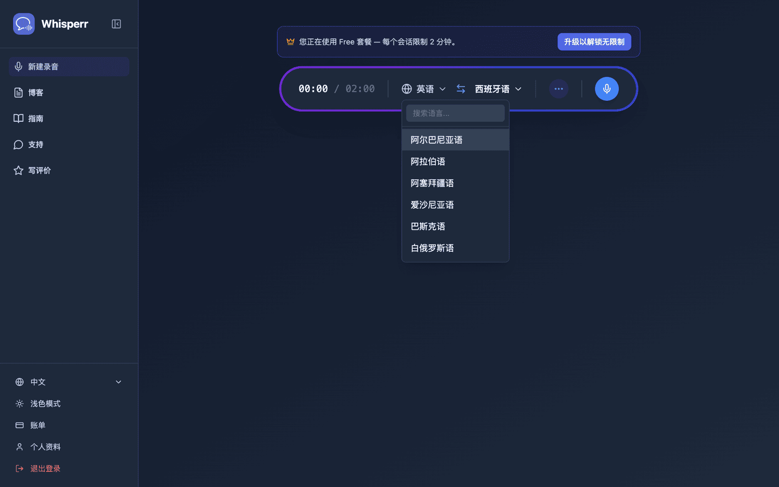 Selecting source and target languages from the language list