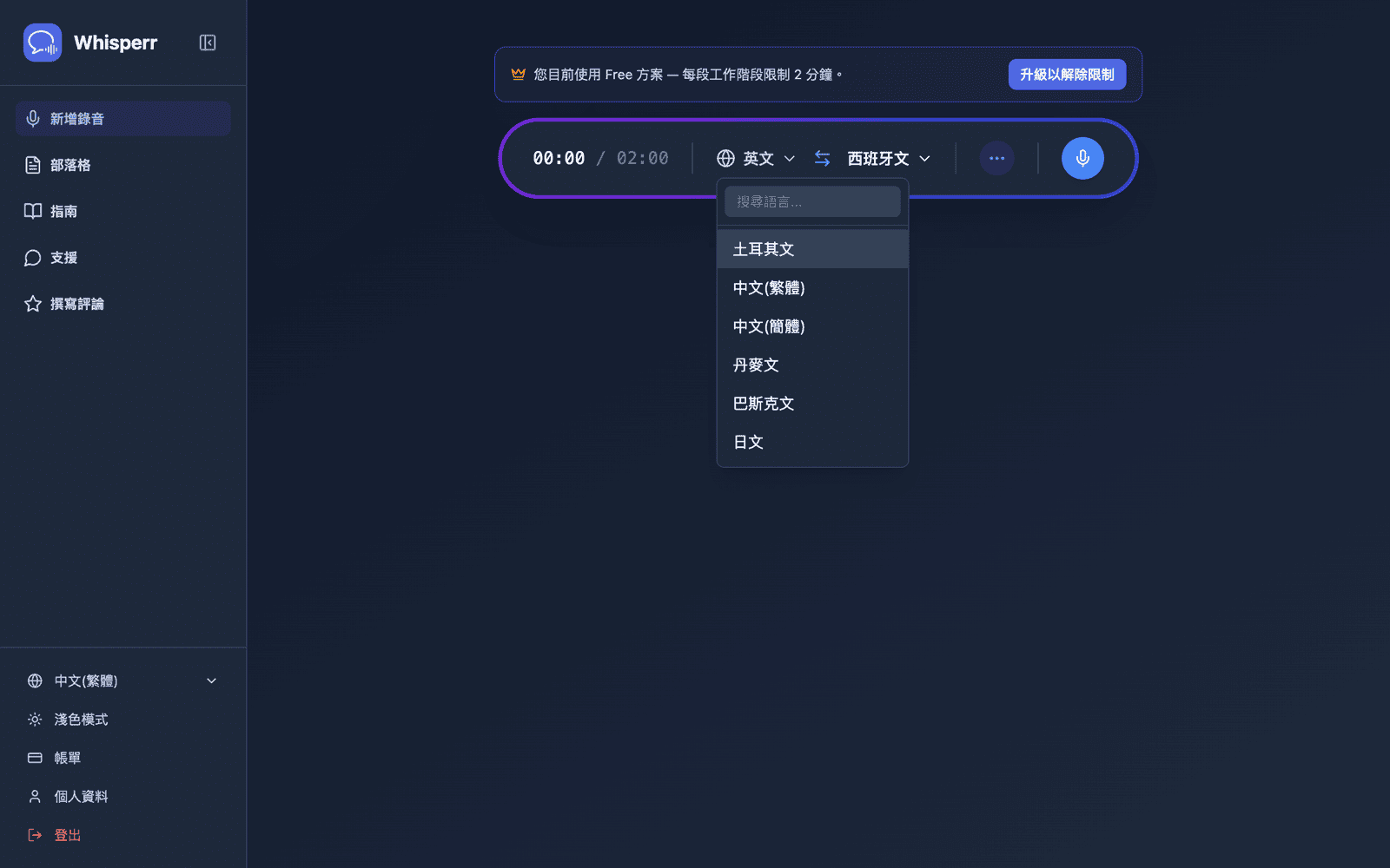 Selecting source and target languages from the language list