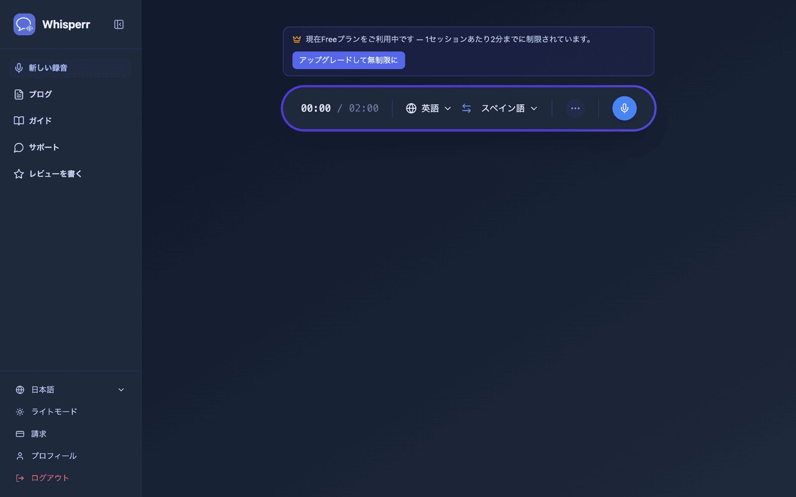 The Whisperr Web App open at app.whisperr.co
