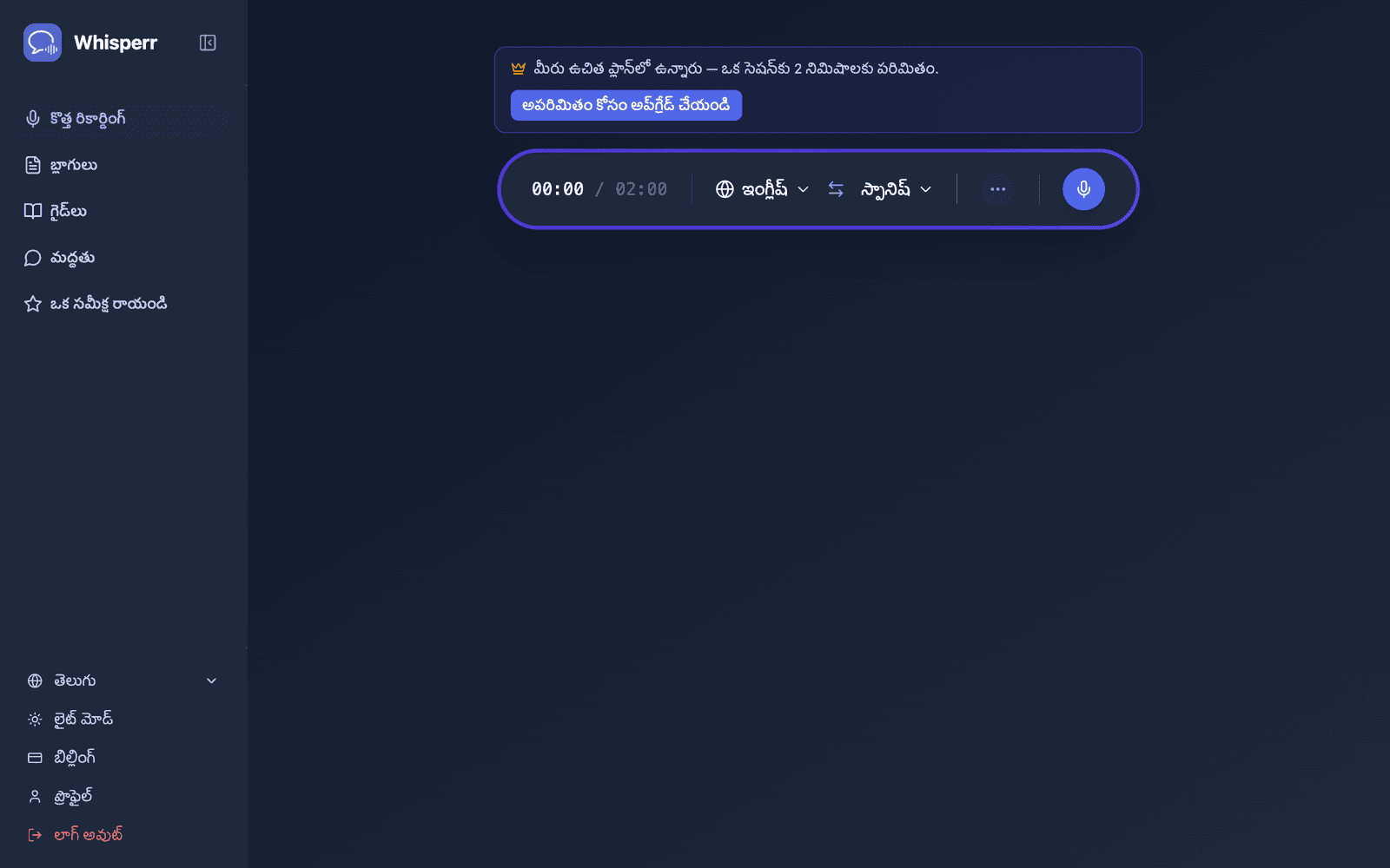 The Whisperr Web App open at app.whisperr.co