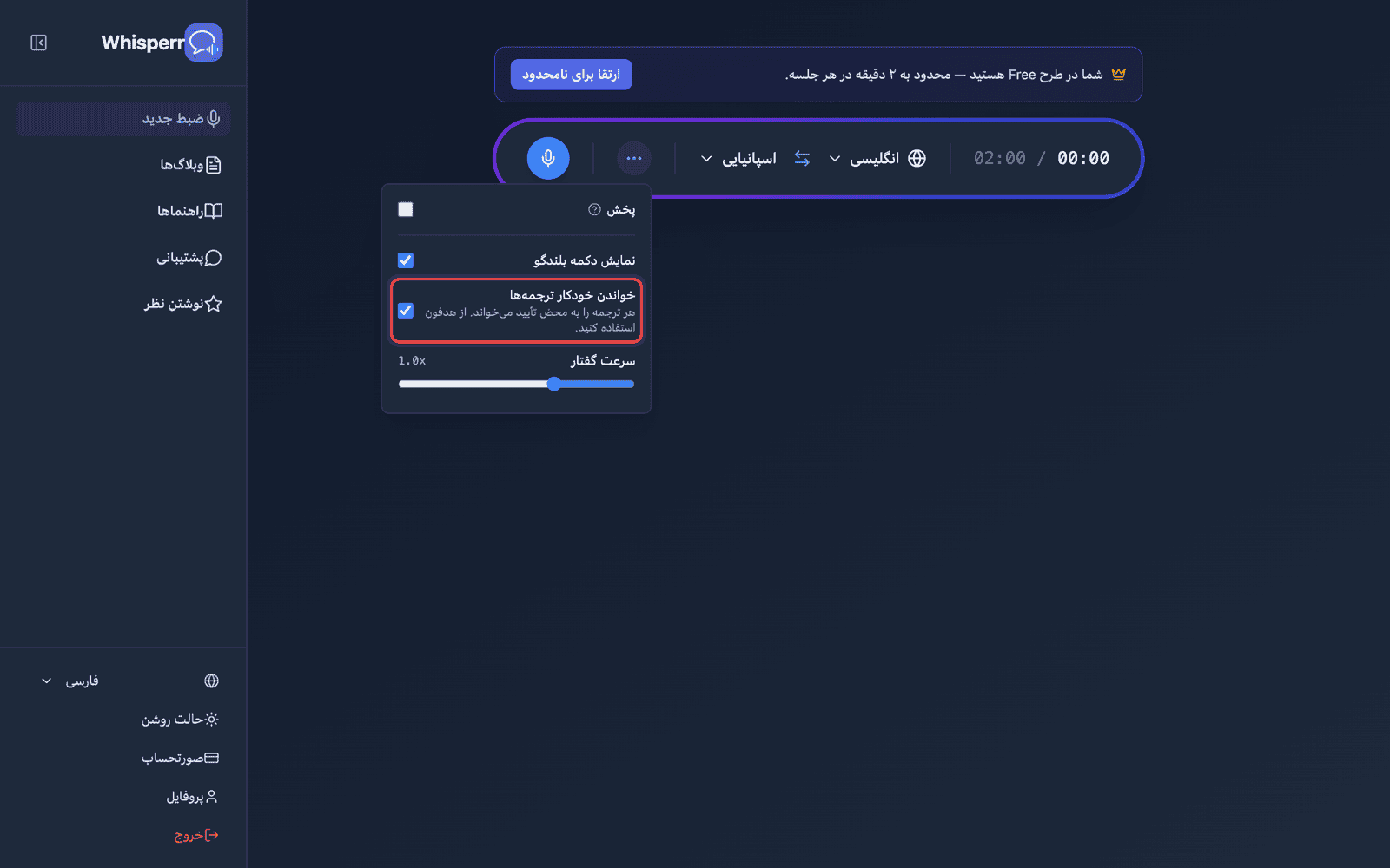Speech settings in the options menu, with Auto-speak translations enabled